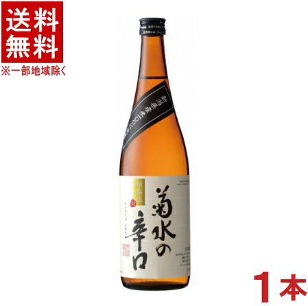 ［清酒・日本酒］★送料無料★※　菊水の辛口　本醸造　720ml　1本　菊水酒造