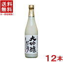 ［清酒・日本酒］★送料無料★※12本セット　超特撰國盛　大吟醸　にごり酒　720ml　12本　（1ケース12本入り）　中埜酒造（株）　【お取り寄せ】