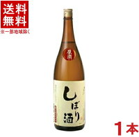 [清酒・日本酒]★送料無料★※　本醸造原酒　しぼり酒　1800ml瓶　1本　(1800ml)花の友株式会社