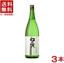 ［清酒・日本酒］★送料無料★※3本セット　幻の瀧　純米吟醸　1．8L　3本　（1800ml）皇国晴酒造