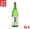 ［清酒・日本酒］★送料無料★※6本セット　幻の瀧　純米吟醸　1．8L　6本　（1800ml）皇国晴酒造