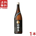 ［清酒・日本酒］★送料無料★※　南部杜氏寒仕込　副将軍　黒　1．8L　1本　（1800ml）（メイリ・めいり）明利酒類