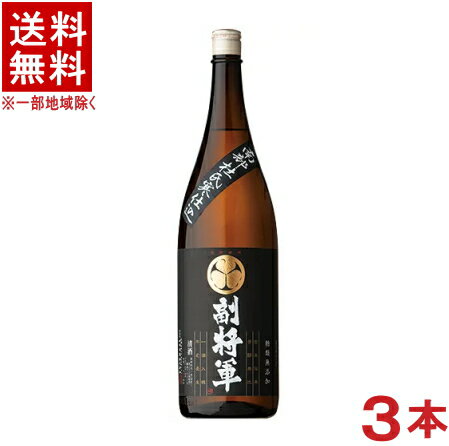 ［清酒・日本酒］★送料無料★※3本セット　南部杜氏寒仕込　副将軍　黒　1．8L　3本　（1800ml）（メイリ・めいり）明利酒類