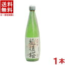 ［清酒・日本酒］★送料無料★※　越後桜　大吟醸　720ml　1本　越後桜酒造