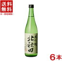 ［清酒・日本酒］★送料無料★※6本セット　北鹿　北秋田　大吟醸　720ml　6本　（1ケース6本入り）（きたあきた）（株）北鹿