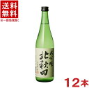 ［清酒・日本酒］★送料無料★※12本セット　北鹿　北秋田　大吟醸　720ml　12本　（2ケースセット）（6本＋6本）（きたあきた）（株）北鹿