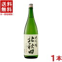 ［清酒・日本酒］★送料無料★※　北鹿　北秋田　大吟醸　1．8L　1本　（1800ml・きたあきた）（株）北鹿