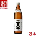 ［清酒・日本酒］★送料無料★※3本セット　【特撰　黒松剣菱　900ml】　3本　剣菱酒造　【お取り寄せ】