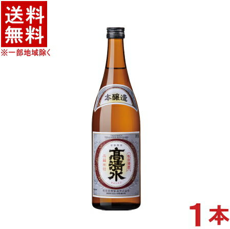 [清酒・日本酒]★送料無料★※　高清水　本醸造　720ml　1本　秋田酒類製造(株)