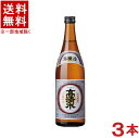 ［清酒・日本酒］★送料無料★※3本セット　高清水　本醸造　720ml　3本　秋田酒類製造（株）