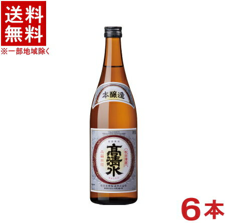 ［清酒・日本酒］★送料無料★ 6本セット 高清水 本醸造 720ml 6本 秋田酒類製造 株 