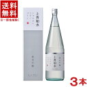 ［清酒・日本酒］★送料無料★※3本セット　純米吟醸　上善如水　1．8L　3本　箱付き（化粧箱入り）（カートン入り）（1800ml・瓶）（ジョウゼンミズノゴトシ）白瀧酒造