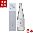 ［清酒・日本酒］★送料無料★※6本セット　上善如水　純米吟醸　720ml　6本　箱付き（化粧箱入り）（カートン入り）　白瀧酒造（株）