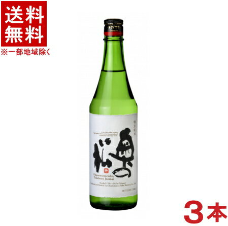 ［清酒・日本酒］★送料無料★※3