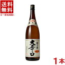 ［清酒・日本酒］★送料無料★※　越の誉　大辛口　1．8L　1本　（1800ml）原酒造