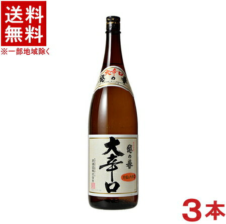 ［清酒・日本酒］★送料無料★※3本セット　越の誉　大辛口　1．8L　3本　（1800ml）原酒造