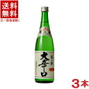 ［清酒・日本酒］★送