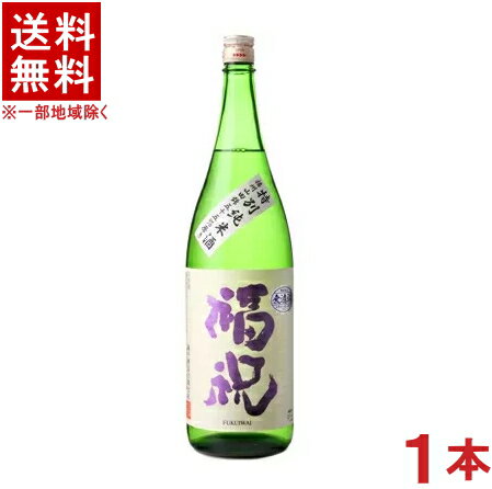 ［清酒・日本酒］★送料無料★※　福祝　特別純米　山田錦55　1．8L瓶　1本　(1800ml)　（播州山田錦五十五％磨き）　（ふくいわい）藤平酒造【RCP】