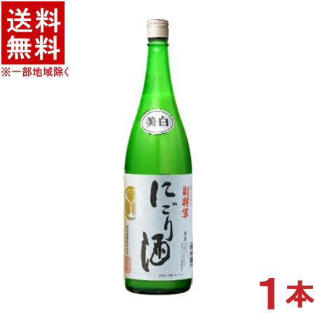 にごり酒 ［清酒・日本酒］★送料無料★※　副将軍　にごり酒　1．8L　1本　（1800ml）（メイリ・めいり）明利酒類