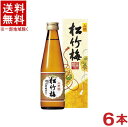 ［清酒・日本酒］★送料無料★※6本セット　上撰　松竹梅　300ml瓶　6本　【箱付き】（個別箱入り・カートン付き）（タカラ）宝酒造