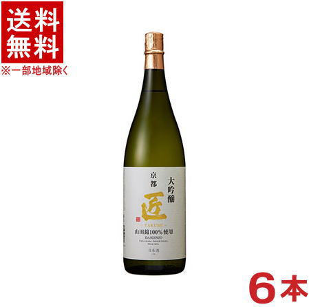 ［清酒・日本酒］★送料無料★ 6本セット 山田錦大吟醸 匠 1．8L 6本 1800ml 京都 京姫酒造