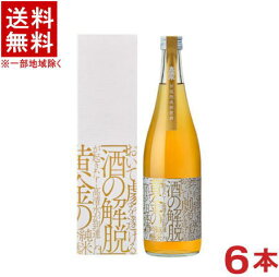 ［清酒・日本酒］★送料無料★※6本セット　高清水　加温熟成解脱酒　720ml　6本　（個別箱入り・箱付き・カートン入り）（1ケース6本入り）秋田酒類製造（株）【お取り寄せ】