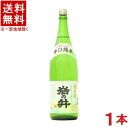 ［清酒・日本酒］★送料無料★※　岩の井　山廃仕込み　辛口純米　1．8L　1本　（1800ml）（純米酒）岩瀬酒造