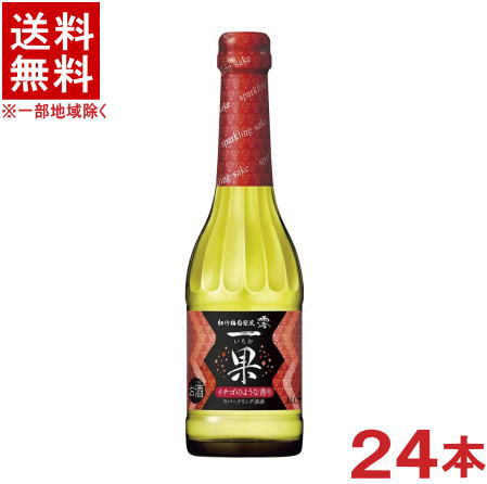 ［清酒・日本酒］★送料無料★※2ケースセット　宝酒造　松竹梅白壁蔵　澪　一果　スパークリング清酒　イチゴのような香り　（12本＋12本）210ml瓶セット　（24本）（200・250）（いちご・苺・ストロベリー）（みお）（タカラ）