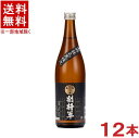 ［清酒・日本酒］★送料無料★※12本セット　南部杜氏寒仕込　副将軍　黒　720ml　12本　（6本＋6本）（2ケースセット）（メイリ・めいり）明利酒類