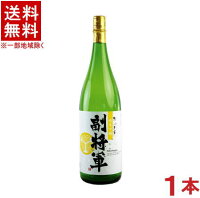 [清酒・日本酒]★送料無料★※　副将軍　純米吟醸　1800ml瓶　1本　(1800ml)(メイリ・めいり)明利酒類