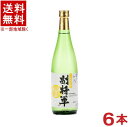 ［清酒・日本酒］★送料無料★※6本セット　副将軍　純米吟醸　720ml瓶　6本　（1ケース6本入り）（メイリ・めいり）明利酒類