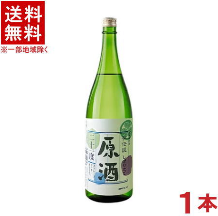 ［清酒 日本酒］★送料無料★※ 葵伝説しぼりたて原酒 21％ 1．8L 1本 （1800ml）（ 梅酒用）（ホワイトリカー)（メイリ めいり）明利酒類