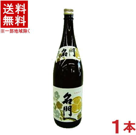 [清酒・日本酒]★送料無料★※　名門　15%　1800ml瓶　1本　(1800ml)(メイリ・めいり)明利酒類