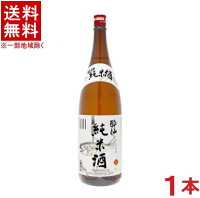 [清酒・日本酒]★送料無料★※　酔仙　純米酒　1800ml瓶　1本　(1800ml)酔仙酒造