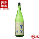 ［清酒・日本酒］★送料無料★※6本セット　富翁　吟の司　純米大吟醸　1．8L　6本　（1ケース6本入り）（1800ml）（トミオー）（TOMIO）（大吟醸純米）北川本家