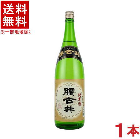 ［清酒・日本酒］★送料無料★※　腰古井　純米酒　1．8L　1本　（1800ml）吉野酒造株式会社