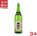 ［清酒・日本酒］★送料無料★※3本セット　腰古井　純米酒　1．8L　3本　（1800ml）吉野酒造株式会社