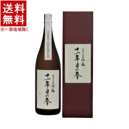 ［清酒・日本酒］★送料無料★※　