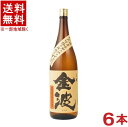 ［清酒・日本酒］★送料無料★※1ケースで1梱包★15度　上撰　金波　1．8L瓶　1ケース6本入り　（6本セット）（1800ml）（15％）（普通酒）光武酒造場