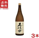 ［清酒・日本酒］★送料無料★※3本...