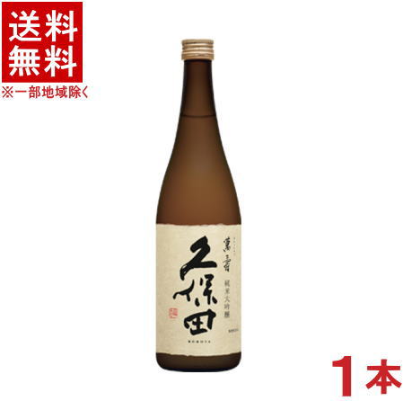 ［清酒・日本酒］★送