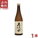 ［清酒・日本酒］★送料無料★※　久保田　純米大吟醸　【萬寿】　720ml瓶　1本　（まんじゅ）朝日酒造株式会社