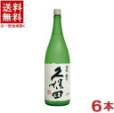 ［清酒・日本酒］★送料無料★※6本セット　久保田　純米大吟醸　【碧寿】　1．8L瓶　6本　（1ケース6本入り）（1800ml）（山廃仕込み）（へきじゅ）朝日酒造株式会社