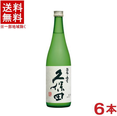 ［清酒・日本酒］★送料無料★※6本セット　久保田　純米大吟醸　【碧寿】　720ml瓶　6本　（山廃仕込み）（へきじゅ）朝日酒造株式会社