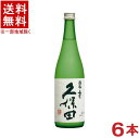 ［清酒・日本酒］★送料無料★※6本セット　久保田　純米大吟醸　【碧寿】　720ml瓶　6本　（山廃仕込み）（へきじゅ）朝日酒造株式会社