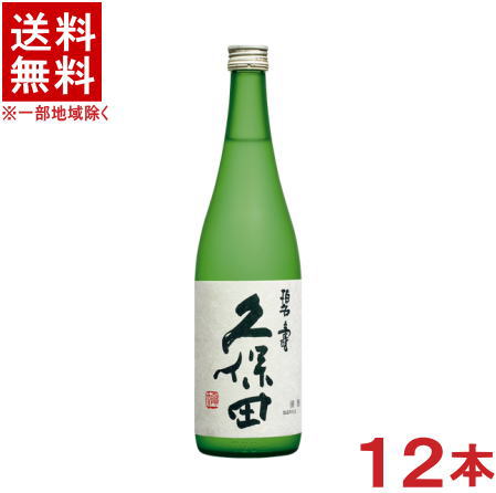 ［清酒・日本酒］★送料無料★※12本セット　久保田　純米大吟醸　【碧寿】　720ml瓶　12本　（1ケース12本入り）（山廃仕込み）（へきじゅ）朝日酒造株式会社