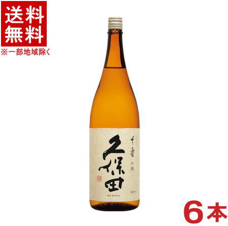 ［清酒・日本酒］★送料無料★※6本セット　久保田　吟醸　【千寿】　1．8L瓶　6本　（1ケース6本入り）（1800ml）（せんじゅ）朝日酒造株式会社【お取り寄せ】