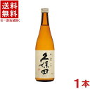 ［清酒・日本酒］★送