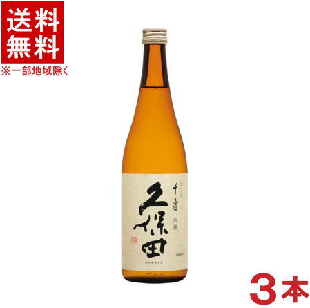 ［清酒・日本酒］★送料無料★※3本...