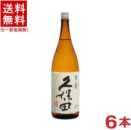 楽天リカー問屋マキノ［清酒・日本酒］★送料無料★※6本セット　久保田　特別本醸造　【百寿】　1．8L瓶　6本　（1ケース6本入り）（1800ml）（ひゃくじゅ）朝日酒造株式会社